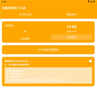 画质怪兽免费版