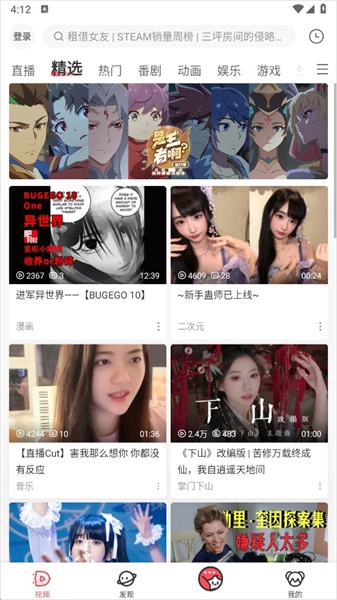AcFun鼻血版2.2.5