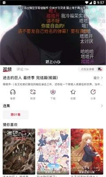 O站(omofun)官方版
