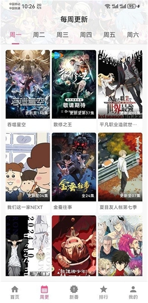 O站(omofun)官方版