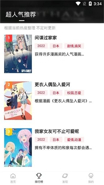 O站(omofun)官方版