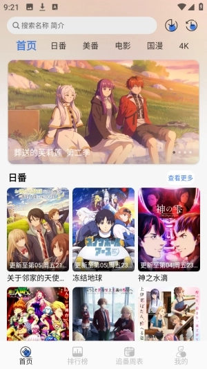 谷雨妄想3