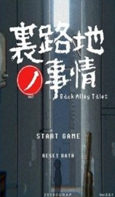 小巷子里的秘密事情2