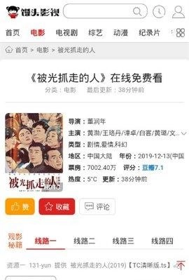 馒头影视截图0