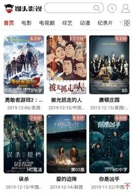 馒头影视截图1