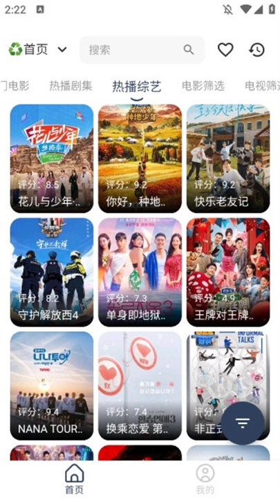 沐沐影视TV版截图3