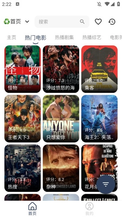 沐沐影视TV版截图1