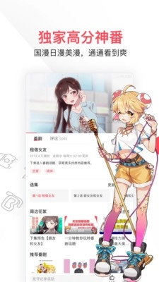 AcFun鼻血版1