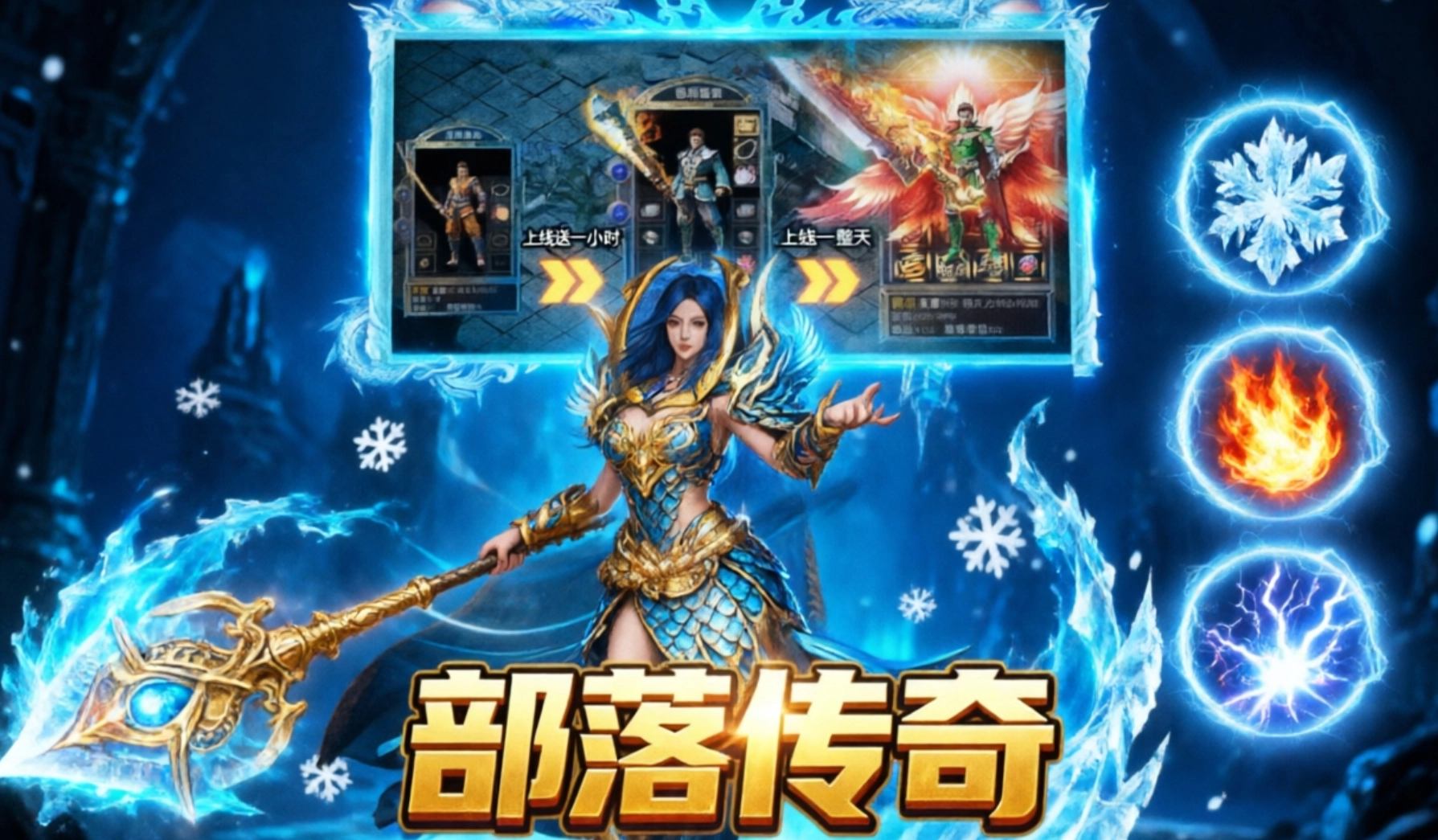 部落传奇手游合集