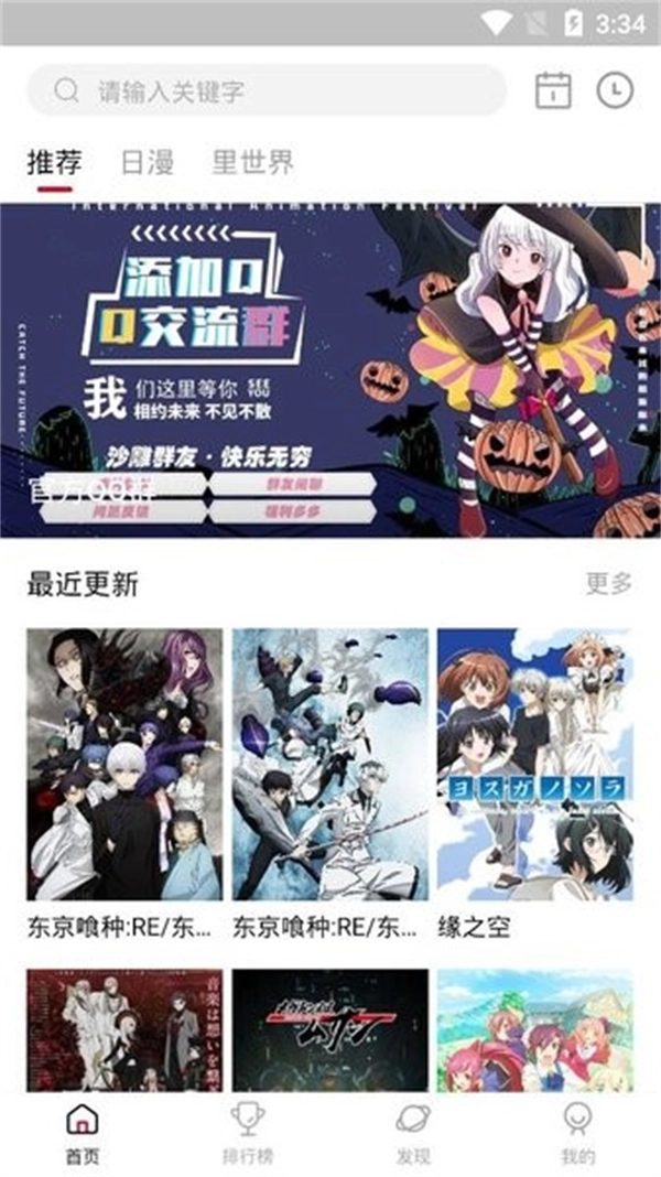 O站(omofun)官方版2