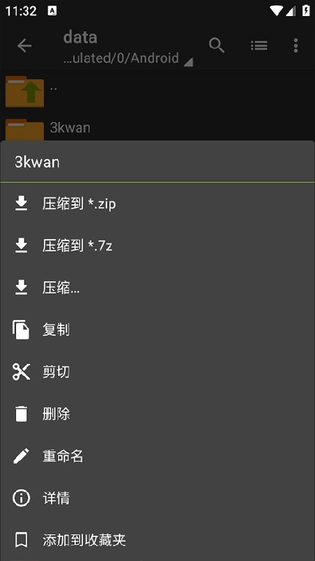 老外管理器绿色版1