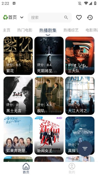 沐沐影视TV版截图0
