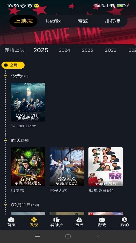 可可影视正版app1