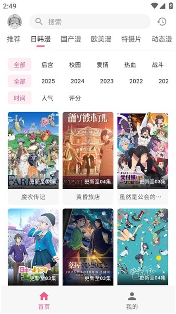 O站(omofun)官方版3