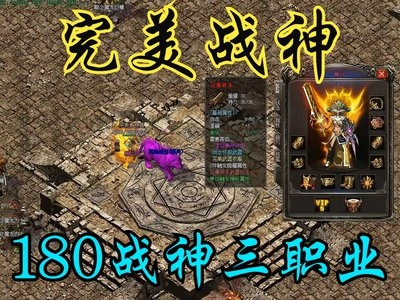 三职业传奇