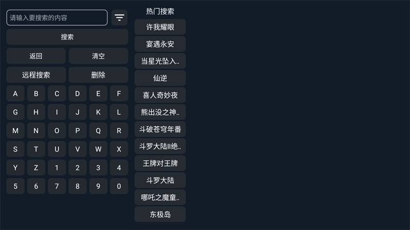 沐沐影视TV版
