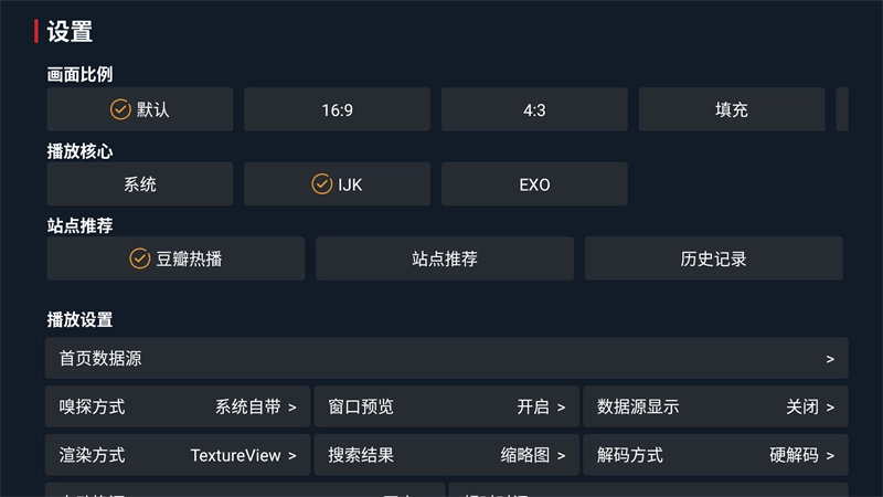 沐沐影视TV版
