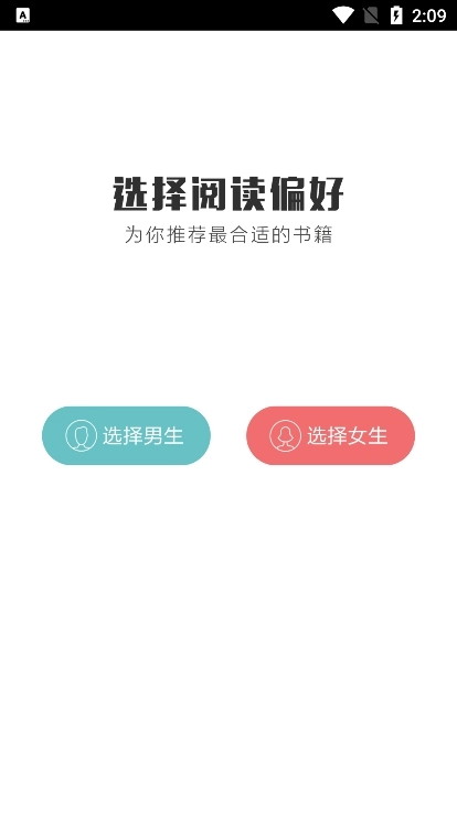 书橱小说app下载