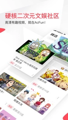 AcFun鼻血版2
