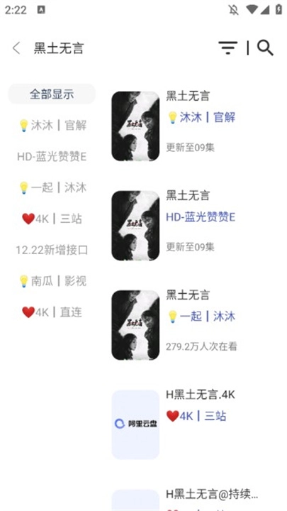 沐沐影视TV版截图2