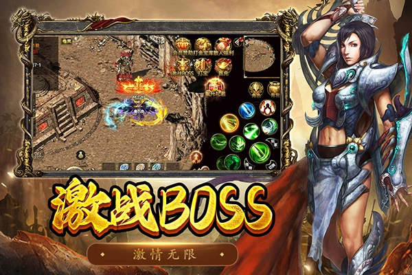 屠龙争霸手游合集