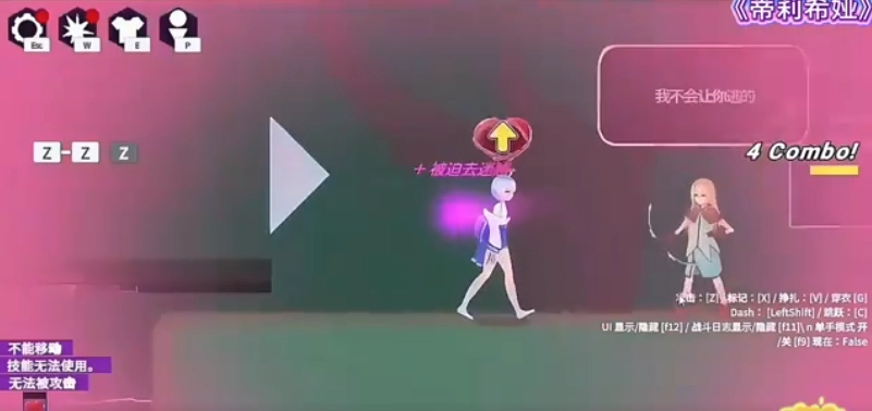 蒂莉希娅安卓版2