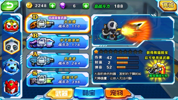 快乐酷宝机甲风暴游戏大全