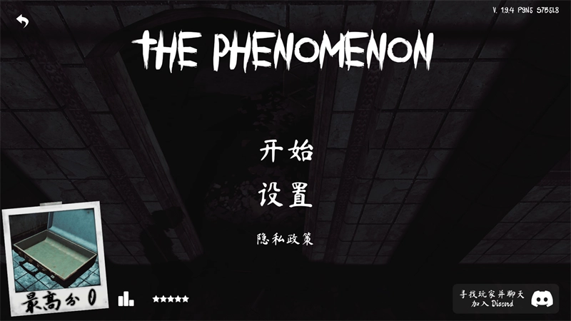 The Phenomenon