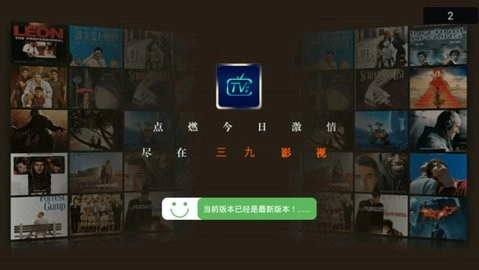 三九影院免费版