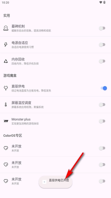 Kbattery官方正版