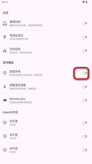 Kbattery官方正版