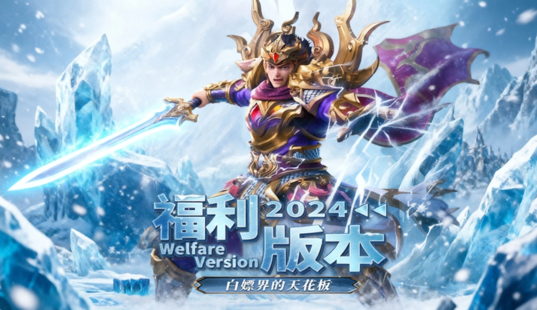 海蛇传奇欢乐版手游合集