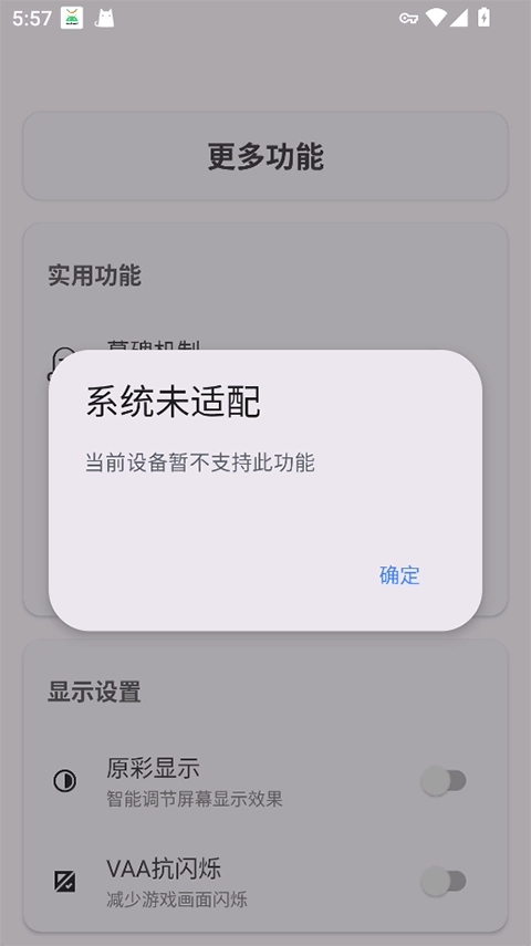 Kbattery官方正版截图2