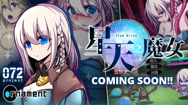 星天之魔女安卓版手机下载