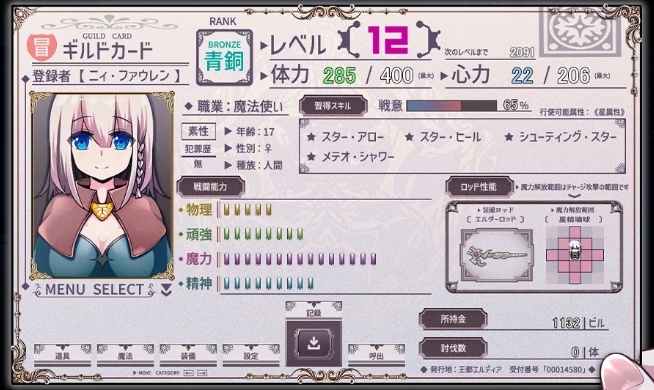 星天之魔女安卓版1
