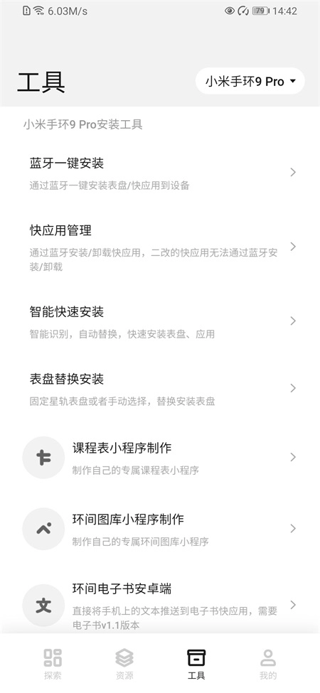 表盘自定义工具最新版本截图3