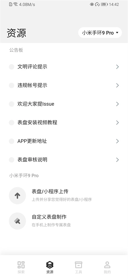 表盘自定义工具最新版本截图2