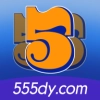 555影戏