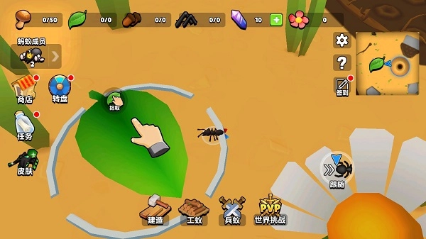 蚂蚁进化3D游戏大全