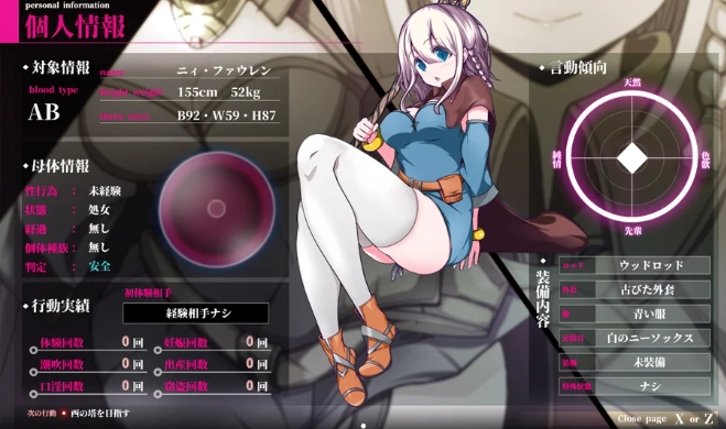 星天之魔女安卓版4