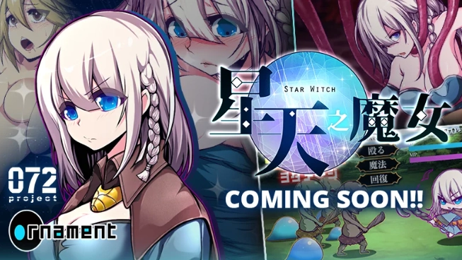 星天之魔女安卓版2
