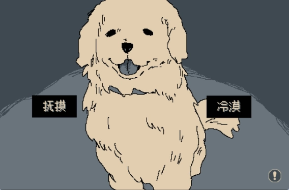 夜间公园游戏2