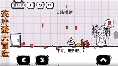 茶叶蛋大冒险