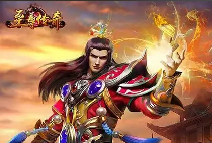 传奇至尊