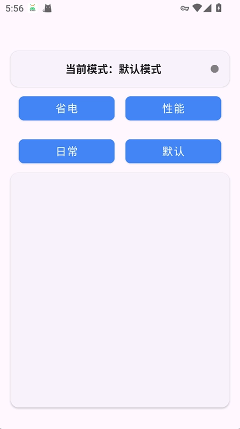 Kbattery官方正版截图0