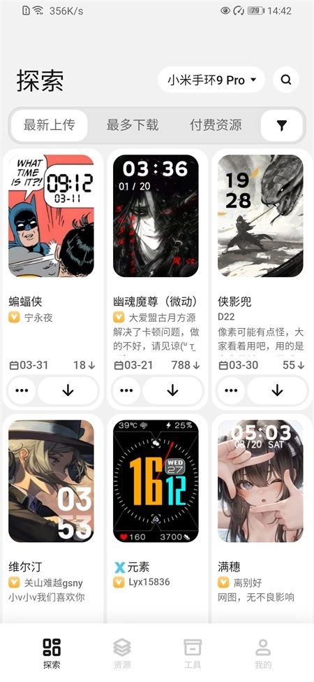 表盘自定义工具最新版本截图4