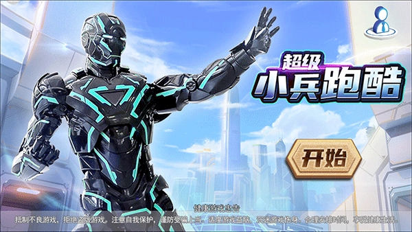 超级小兵跑酷游戏大全