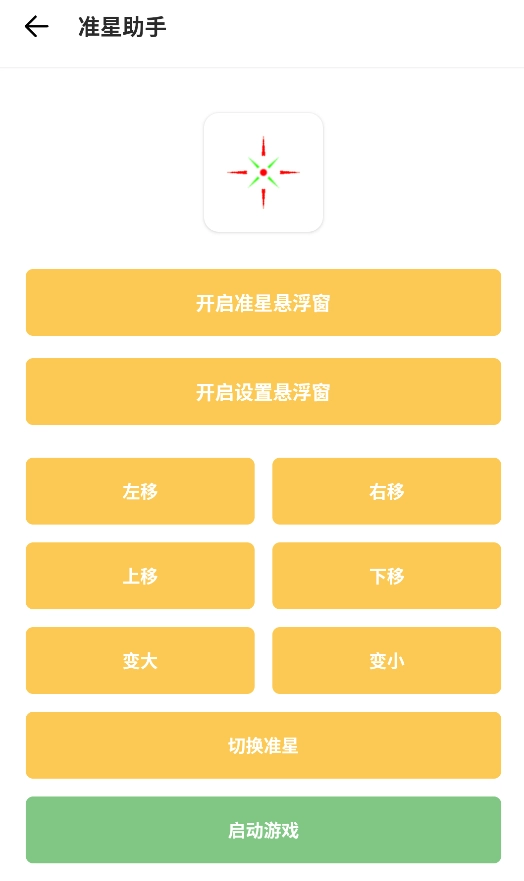gm工具箱画质助手最新版本