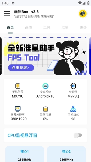 hz888top画质BOX