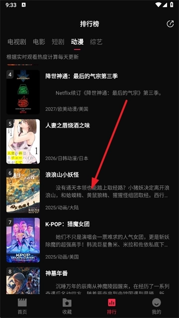 八戒影视官方版